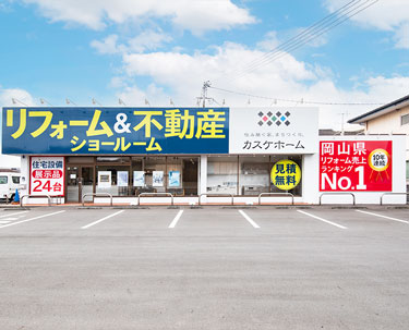 吉備総社店