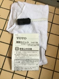 浴室水栓の不具合